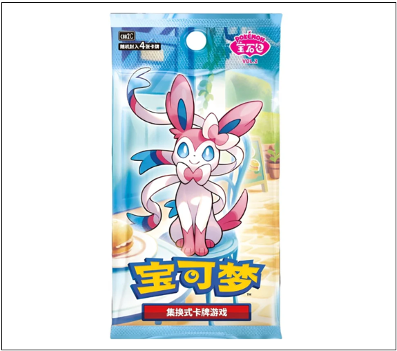 Gem Pack Vol. 2 - CBB2C [S-CHN]