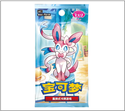 Gem Pack Vol. 2 - CBB2C [S-CHN]